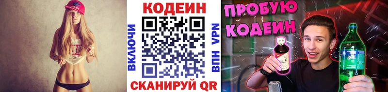 Купить закладки  Вилюйск  Кодеиновый сироп Lean напиток Lean (лин) 