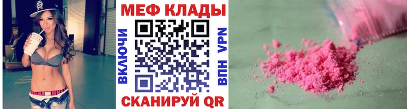 Купить  Вилюйск  Меф мяу мяу 