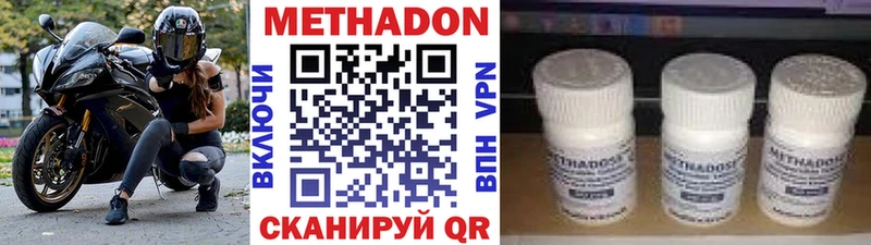 Метадон VHQ Купить закладки Вилюйск